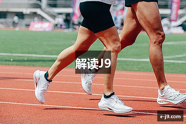 解读J9